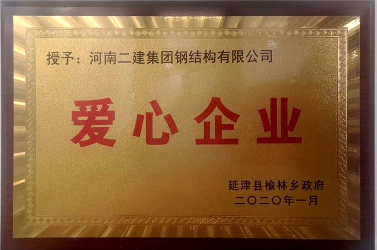 愛(ài)心企業(yè)_副本.jpg 愛(ài)心企業(yè)_副本.jpg