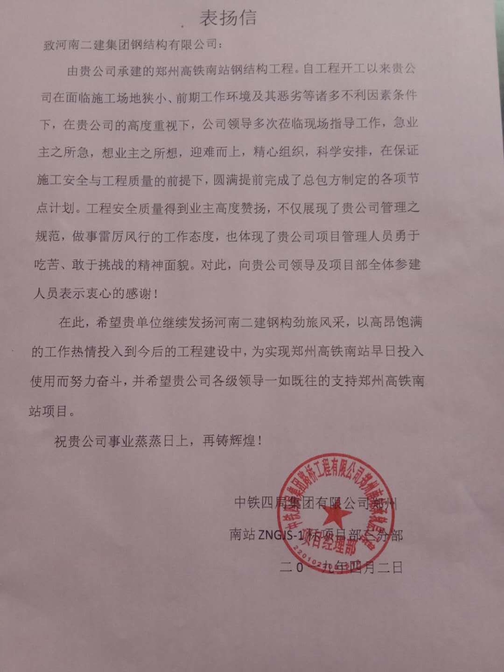 鄭州南站表?yè)P(yáng)信_(tái)副本.jpg 鄭州南站表?yè)P(yáng)信_(tái)副本.jpg