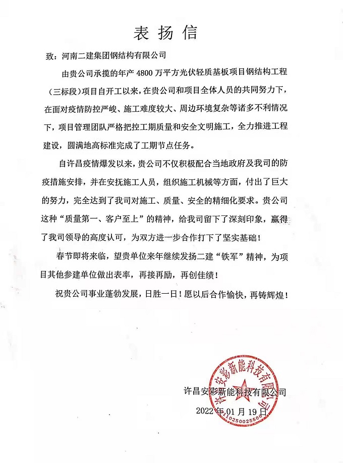 表?yè)P(yáng)信1 - 副本.jpg 表?yè)P(yáng)信1 - 副本.jpg